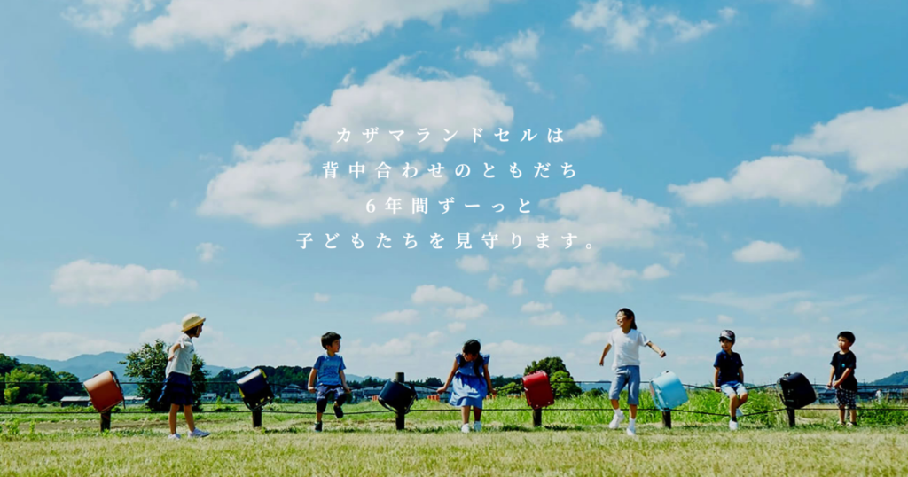【カザマランドセル】職人技術と自由に選べるパーツが魅力!パパママに選ばれる理由