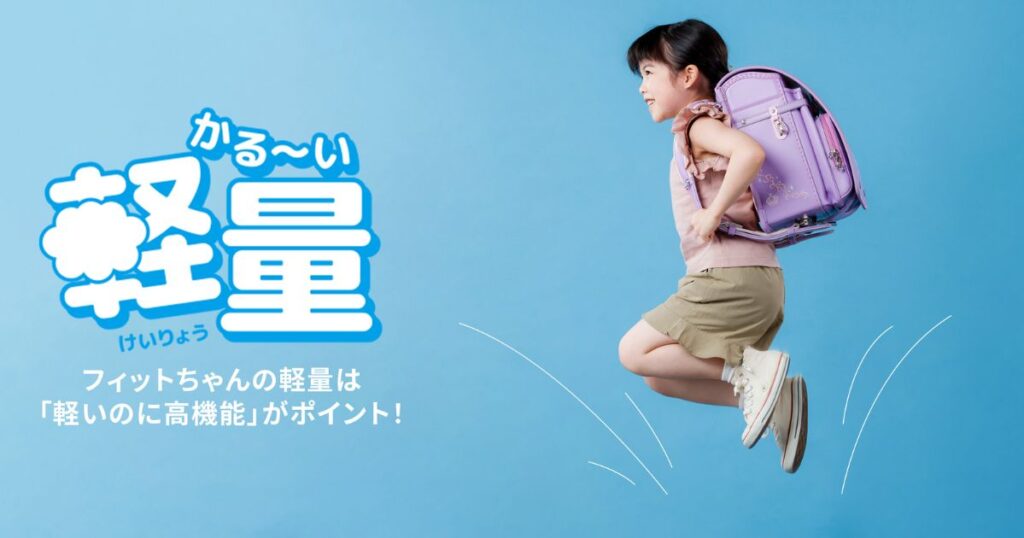 【フィットちゃん】背負いやすさと安全性が大人気!パパママに選ばれる理由