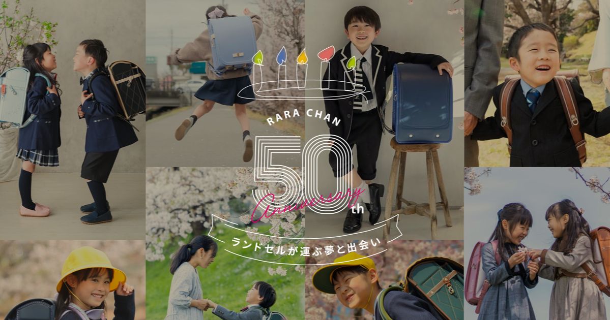 【1分で納得】驚きの背負いやすさと自由なデザイン!「ララちゃんランドセル」が選ばれる5つの理由